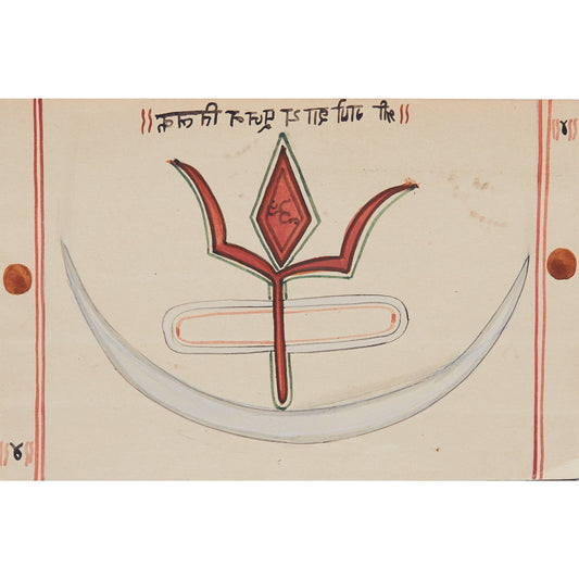 Hare Krishna Tilak